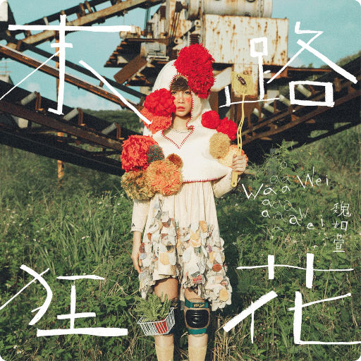 国产情侣在视频
